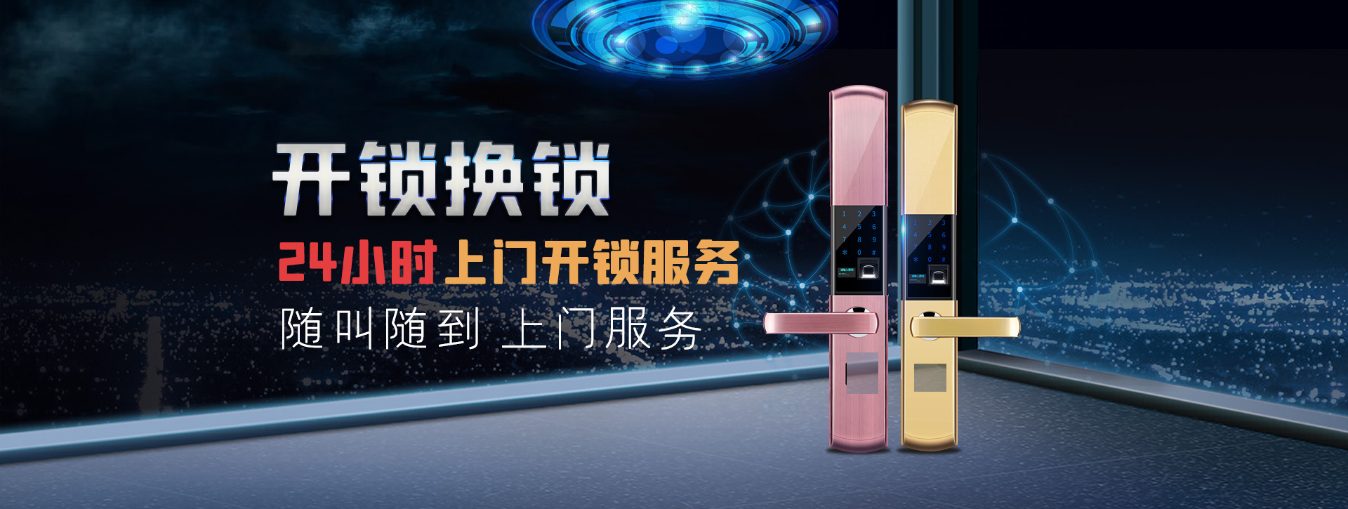 金华东阳banner02